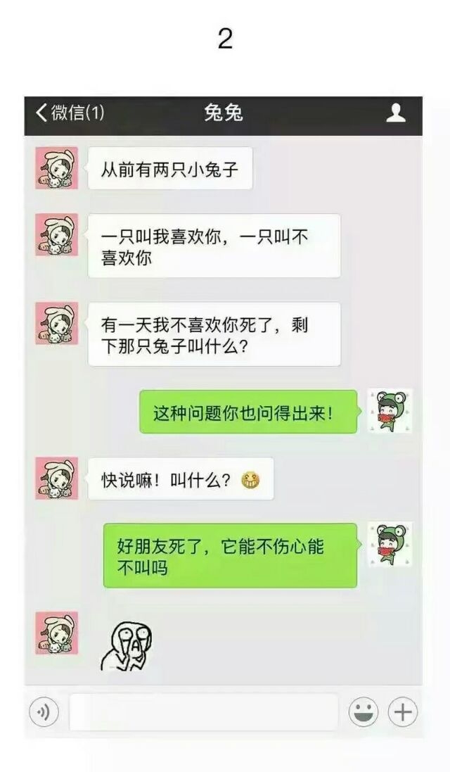 永远不要猜直男们在想什么爆笑文字图片
