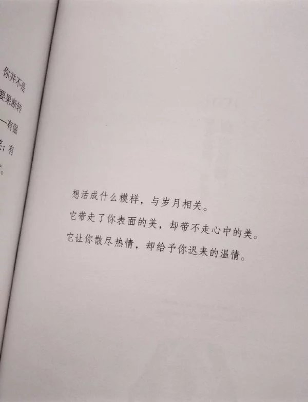 在长的一天也有说晚安的时候感情文字图片