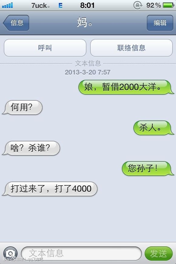 反正我笑了 有木有