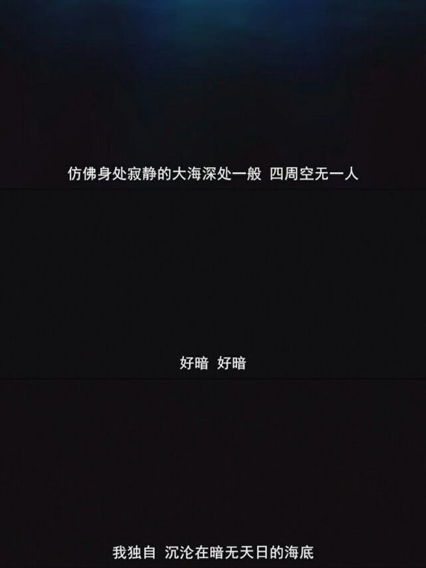 你只是在刚好没有乐趣的日子里遇见了我。