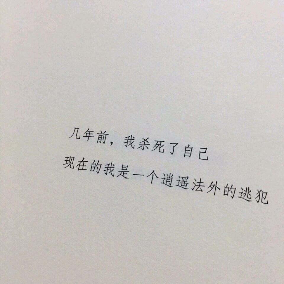 调调非主流文字图片