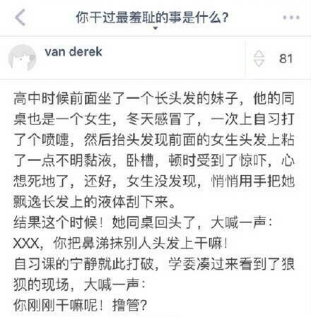 你干过最羞耻的事是什么搞笑文字图片