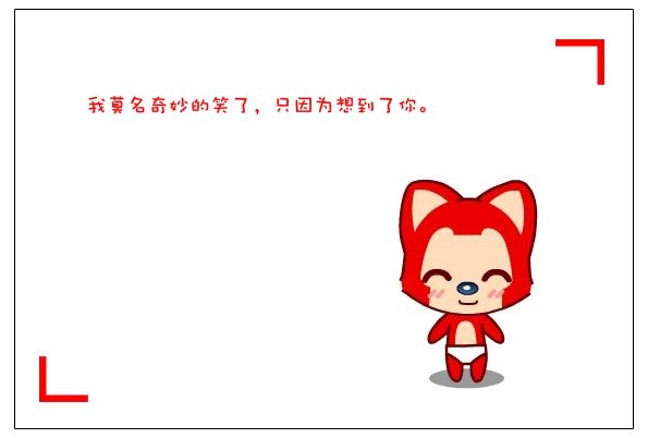 卡通动画阿狸文字可爱图片