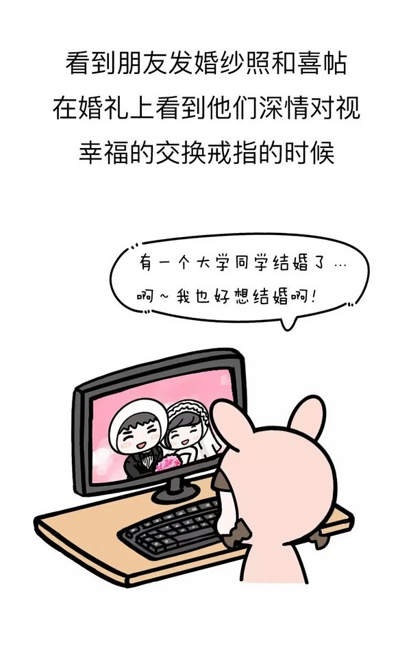哪一个瞬间你想结婚了文字图片