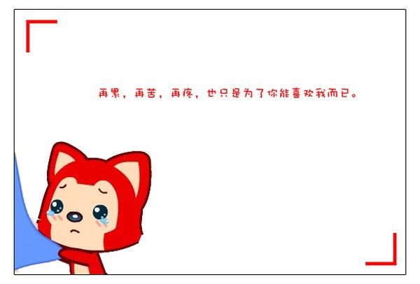 卡通动画阿狸文字可爱图片