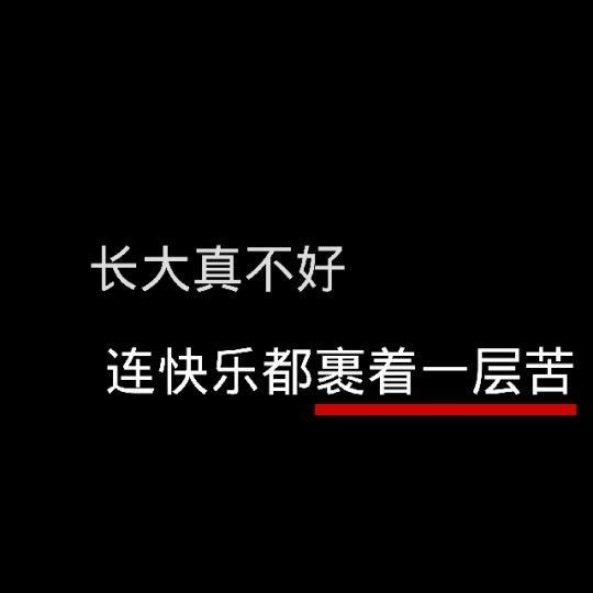 情理之中有意料之外的非主流文字图片