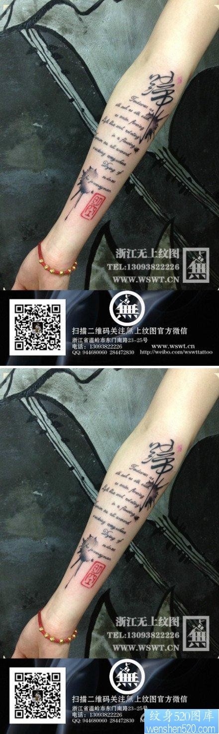 手臂上的个性字母纹身图片