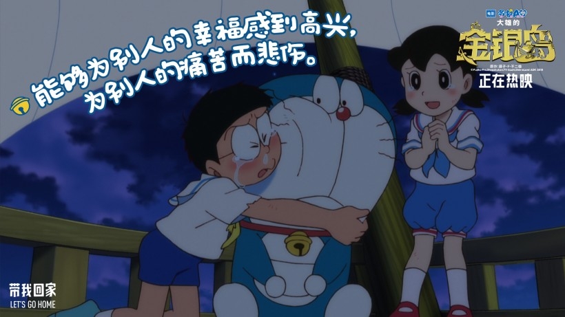 《哆啦A梦：大雄的金银岛》动漫电影桌面壁纸