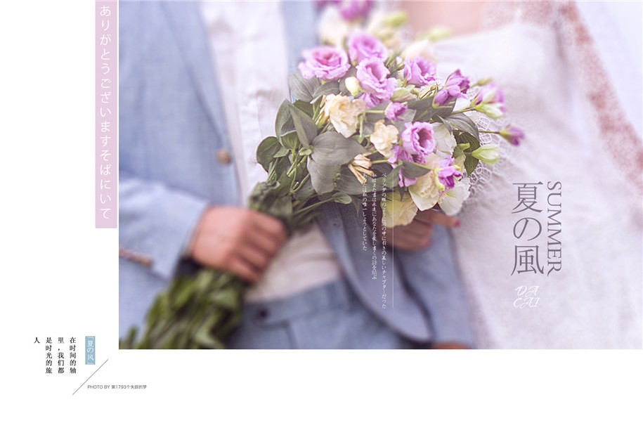 夏の风日系小清新婚纱照