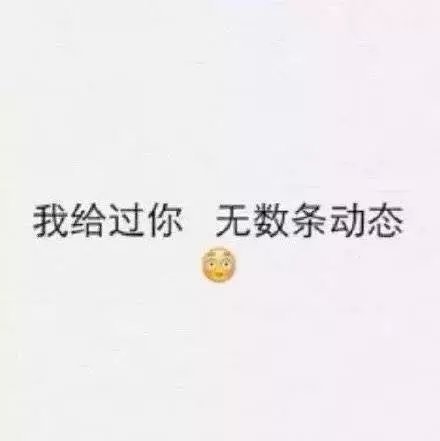 给你的我再也给不了别人伤感非主流文字图片