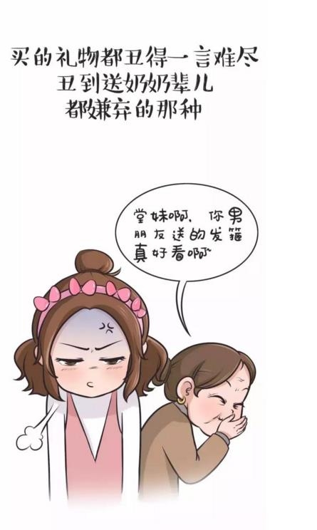 可爱的卡通男女朋友对白图片