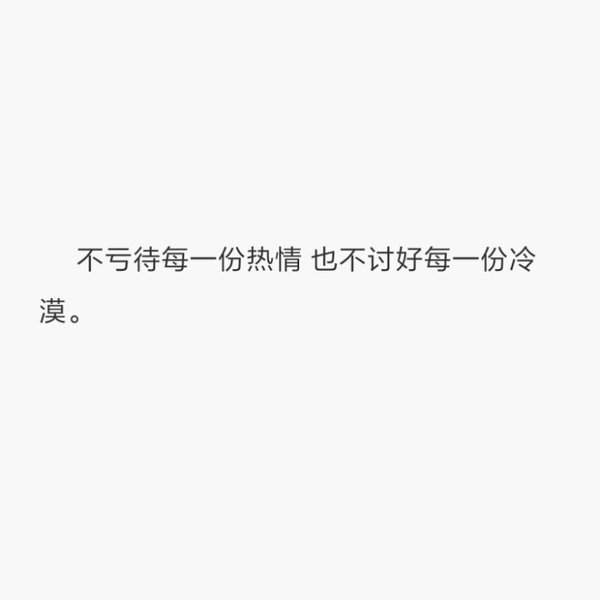你是我的求而不得苦却义无反顾感情文字图片