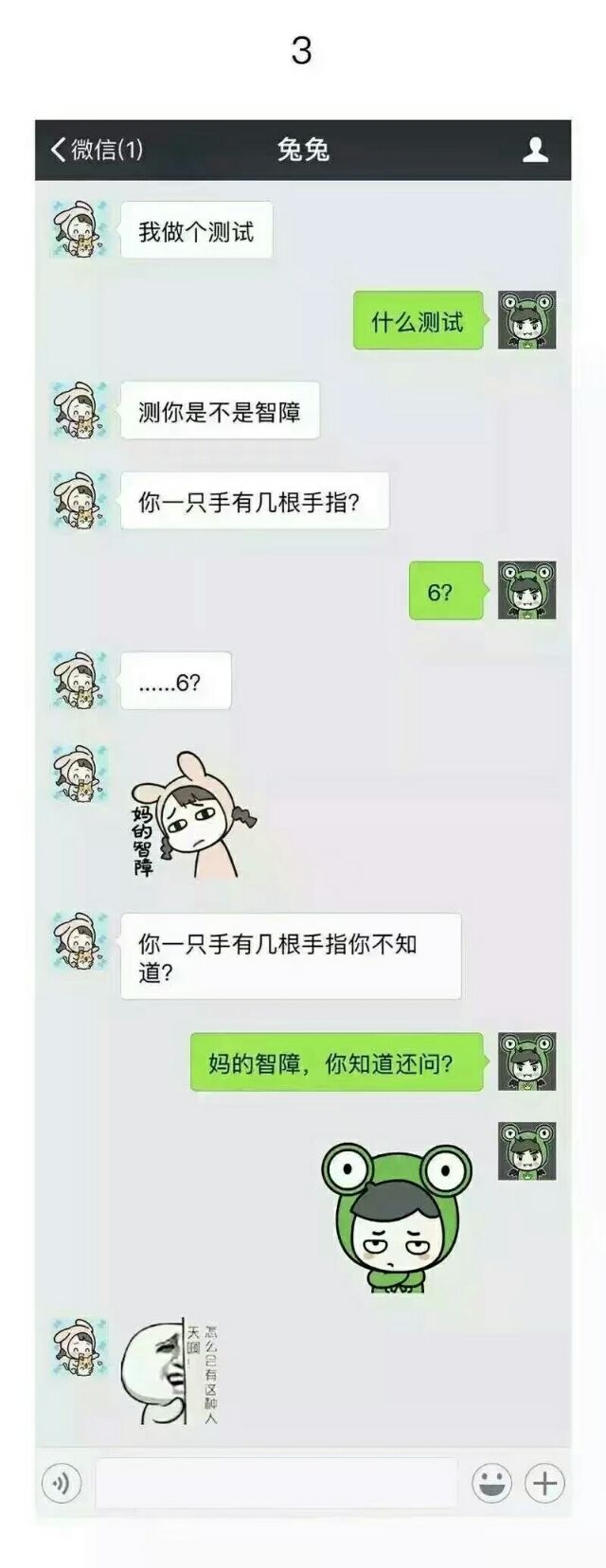 永远不要猜直男们在想什么爆笑文字图片