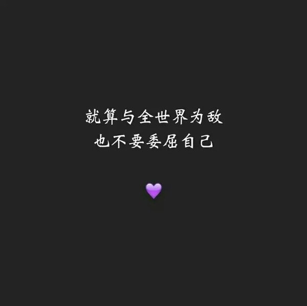 海誓山盟全是回忆非主流伤感文字图片