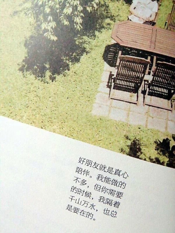 在长的一天也有说晚安的时候感情文字图片
