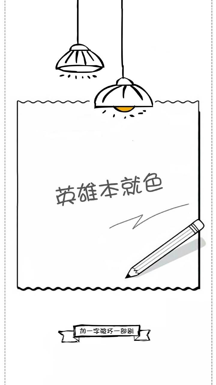 加一字毁一剧系列非主流文字图片