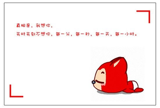 卡通动画阿狸文字可爱图片