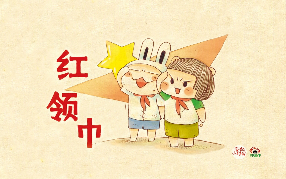 卡通《爱你小时候》可爱图片