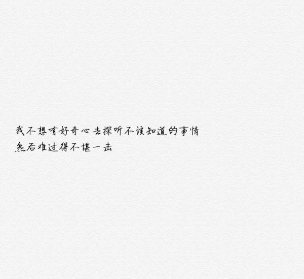 放过她也是放过自己非主流文字图片
