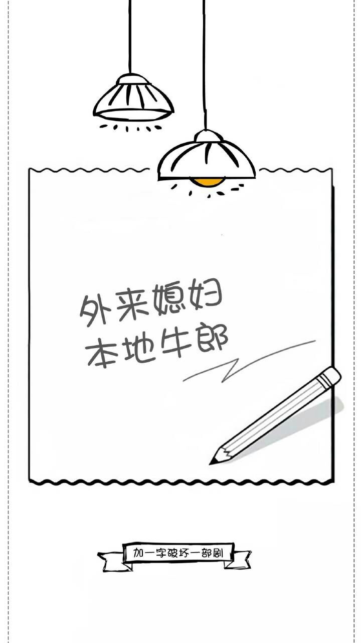 加一字毁一剧系列非主流文字图片