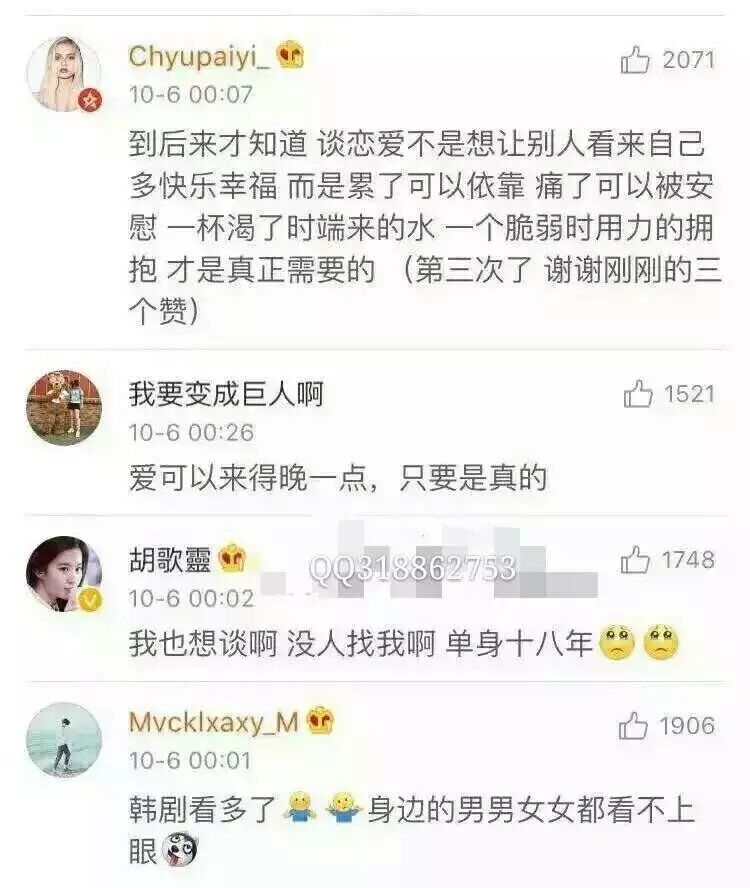 喜欢的人不出现出现的人不喜欢微博评论文字图片