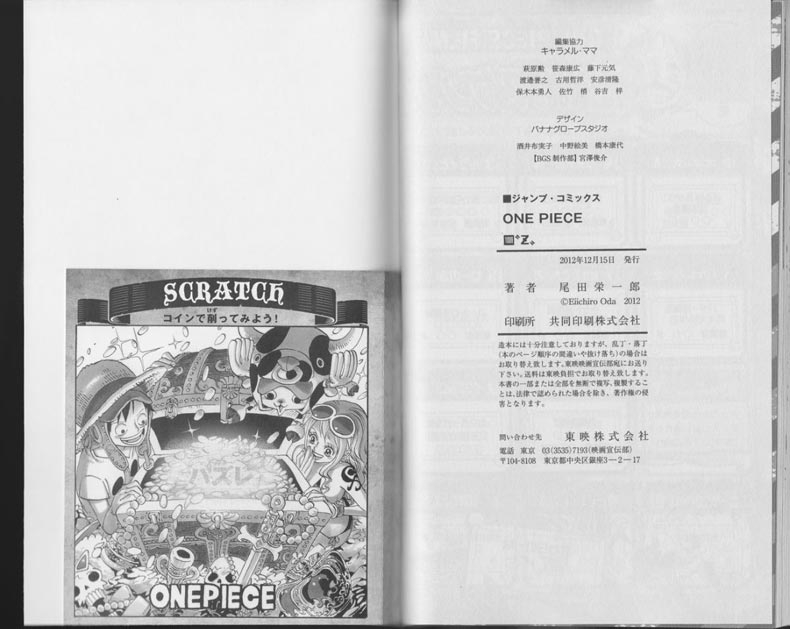 动漫海贼王剧场版手绘宣传图片