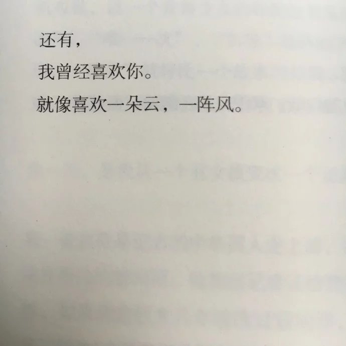世界上所有的再见我喜欢明天见非主流感情文字图片