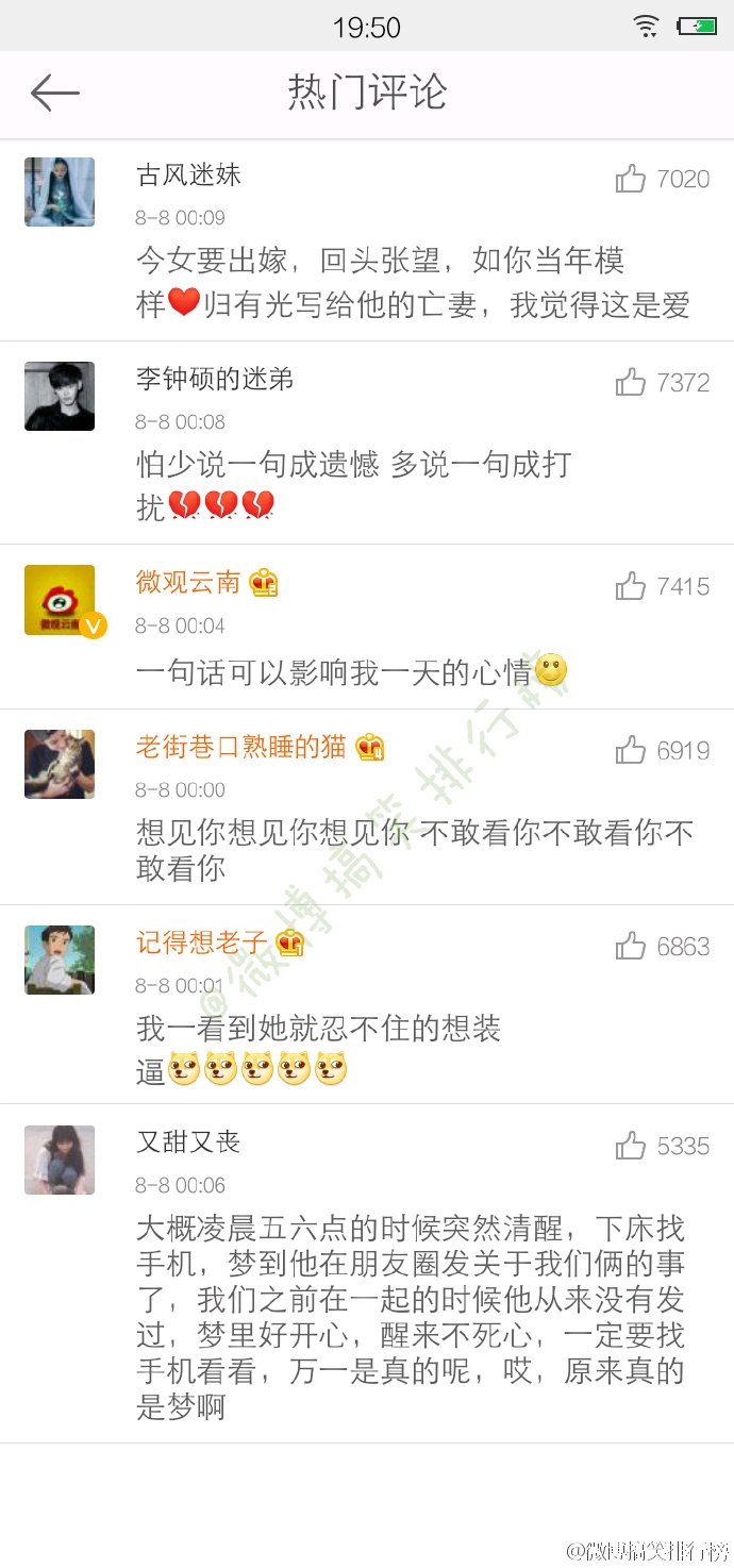 死缠烂打的不一定是爱微博精选评论文字图片