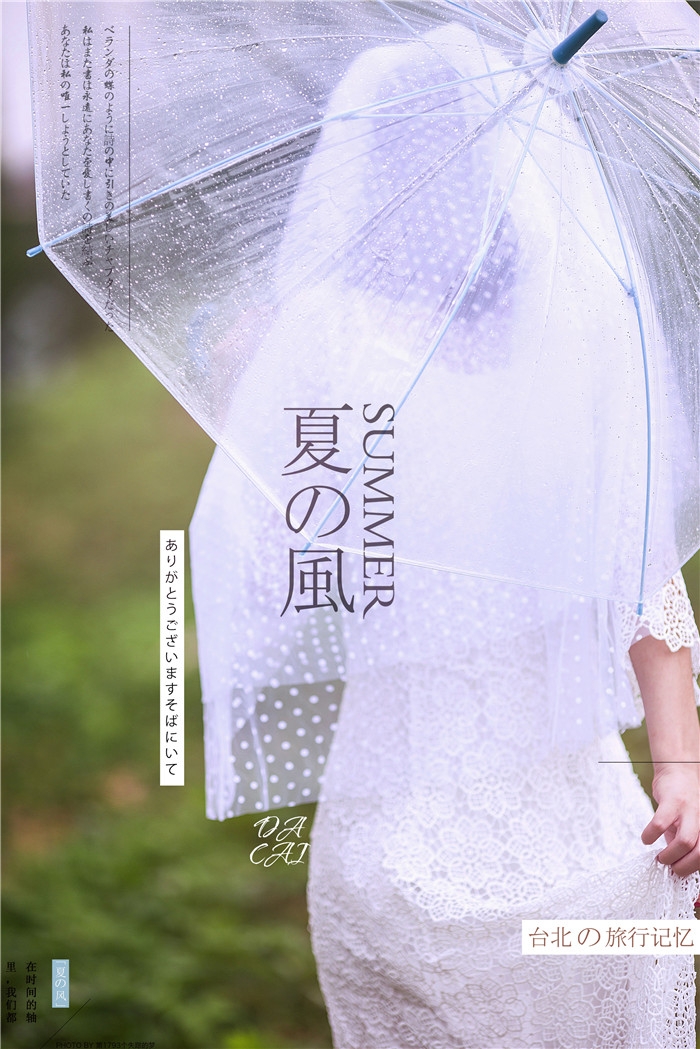 夏の风日系小清新婚纱照