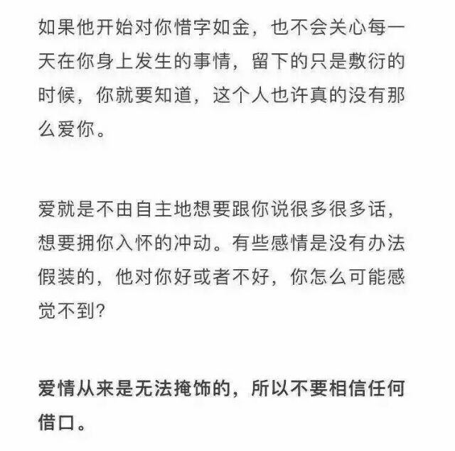 总是秒回你消息的那个人一定很爱你吧感情文字图片