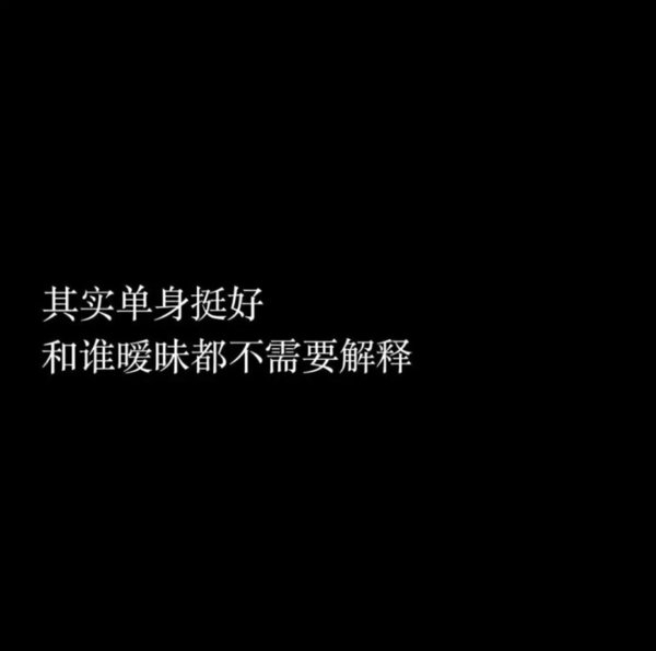 爱不是改变对方而是一起成长非主流文字图片
