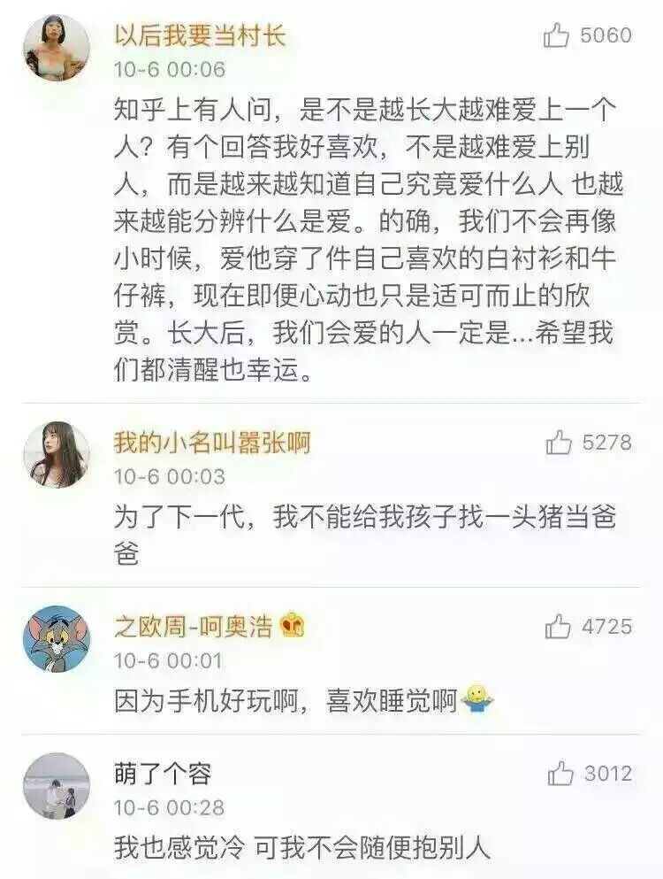 喜欢的人不出现出现的人不喜欢微博评论文字图片