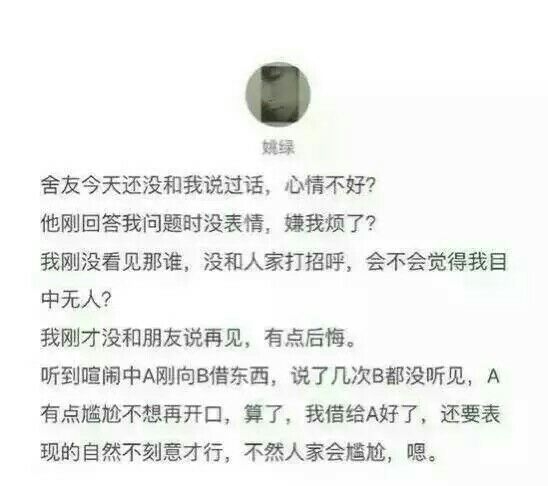 你总是活的那么小心翼翼感情表述文字图片
