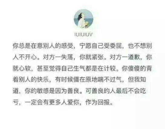 你总是活的那么小心翼翼感情表述文字图片