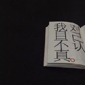 非主流小清新文字头像