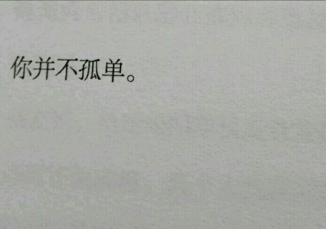 风格即人品非主流文字图片