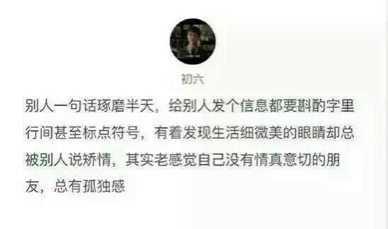 你总是活的那么小心翼翼感情表述文字图片