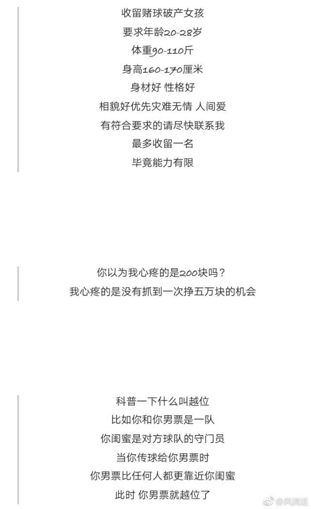 世界杯爆笑图片合集