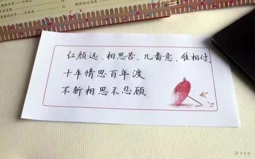 只因相思已入骨感情文字图片