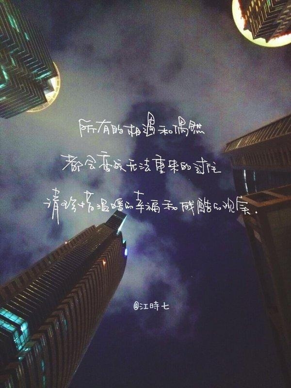 每一个相遇都不是偶然非主流文字图片
