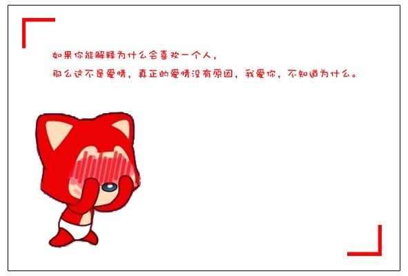 卡通动画阿狸文字可爱图片
