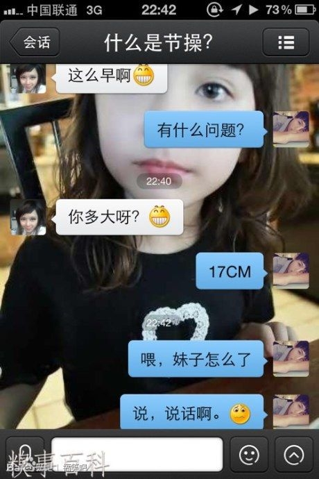 反正我笑了 有木有
