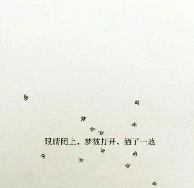 风格即人品非主流文字图片