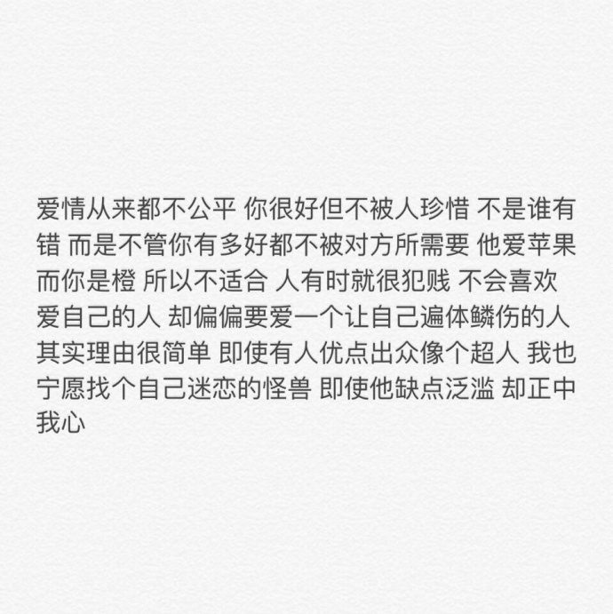 我们都有一些说不出的秘 挽不回的遗憾 触不到的梦想  忘不了的爱 ​​​​