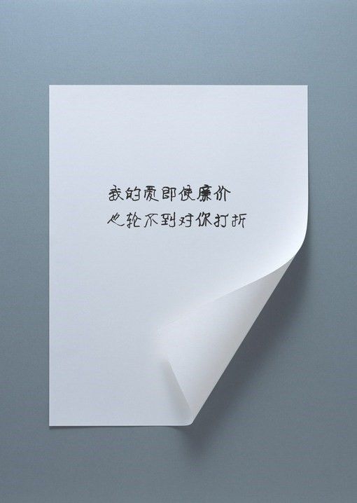 离开了就别祝我幸福手写文字图片