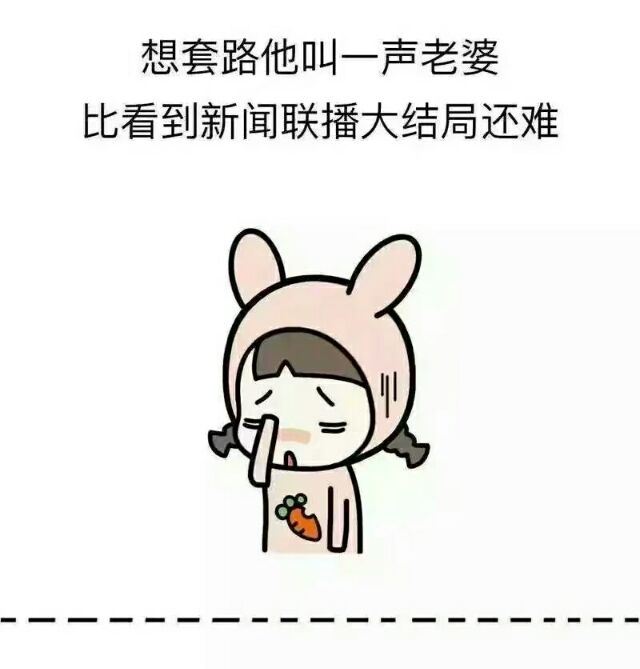 永远不要猜直男们在想什么爆笑文字图片