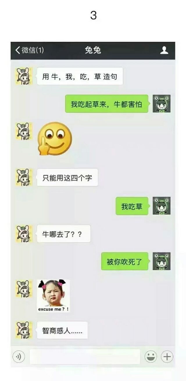 永远不要猜直男们在想什么爆笑文字图片