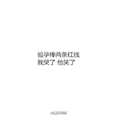 他说的什么话让你觉得你们可以结婚了微博文字图片