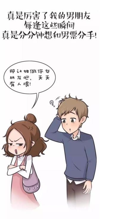 可爱的卡通男女朋友对白图片