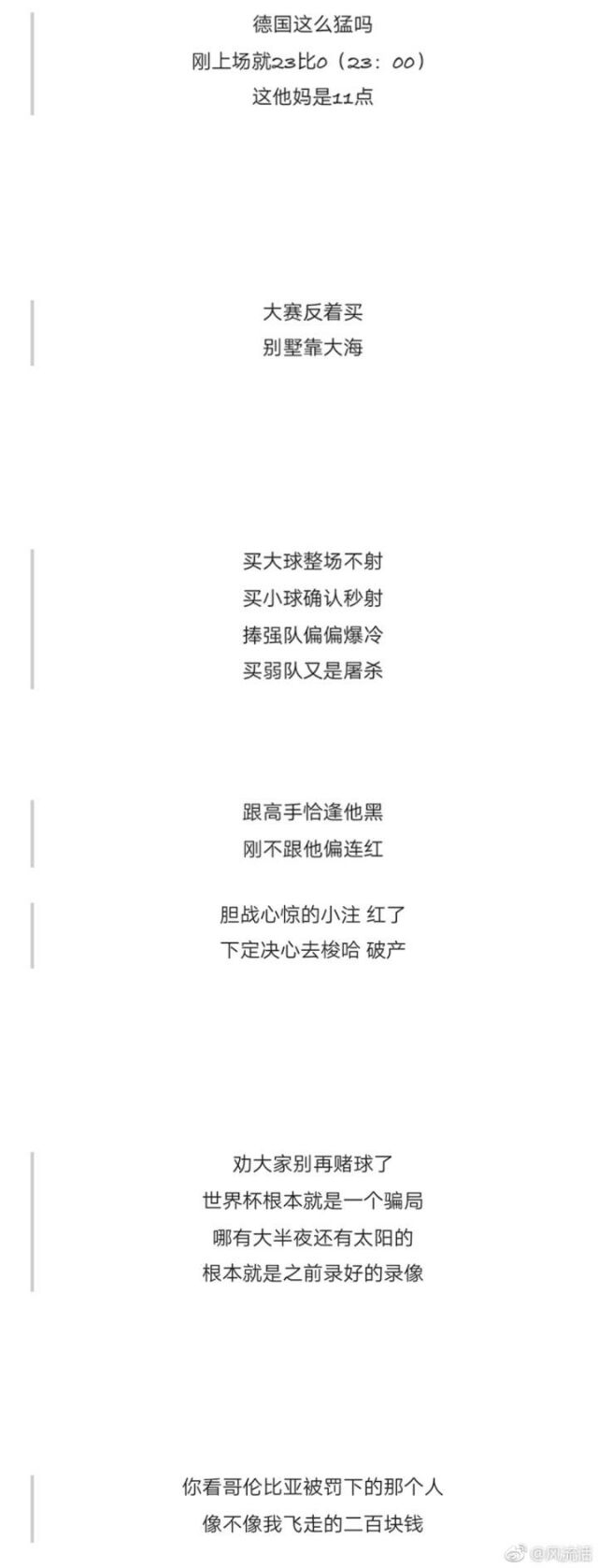 世界杯爆笑图片合集